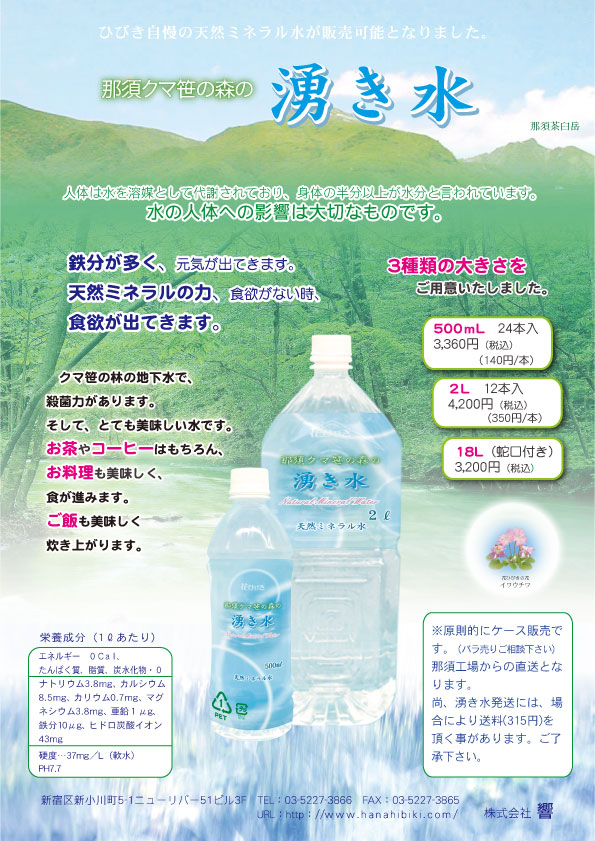 2010_6_wakimizu.jpg